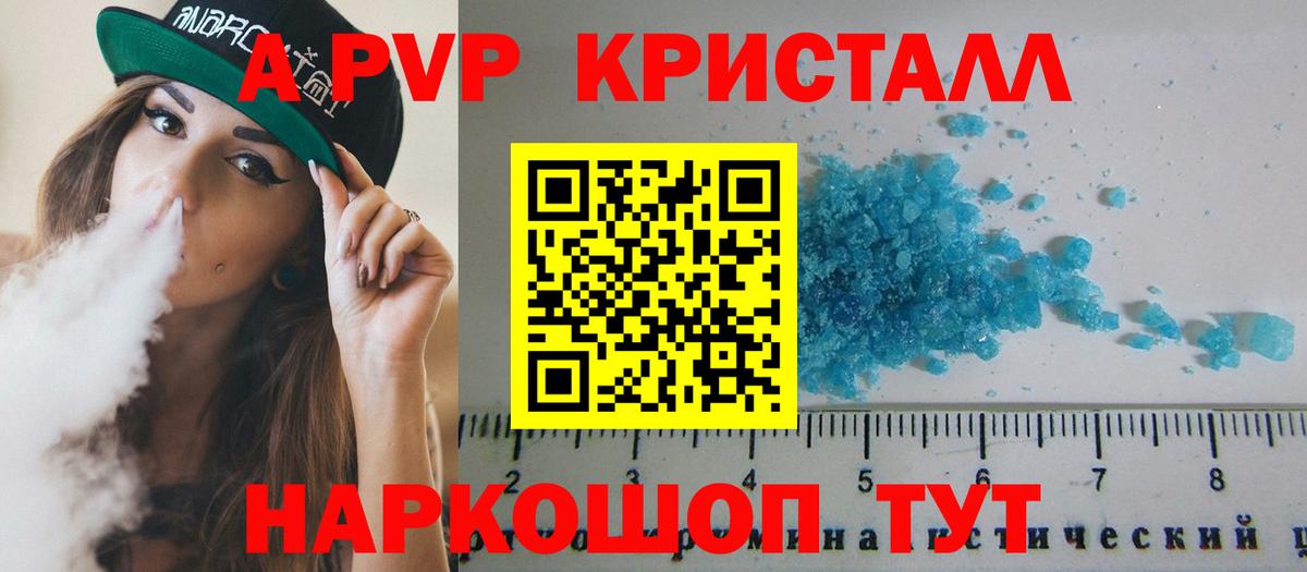 Шатура  A-PVP Соль  Вход с VPN  А ПВП VHQ 