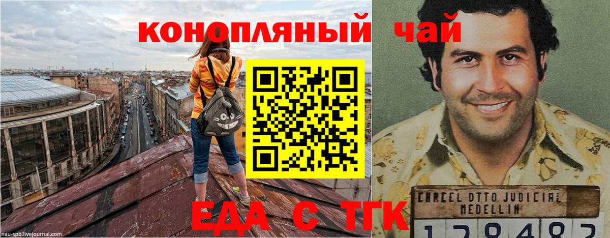Cannafood конопля Шатура