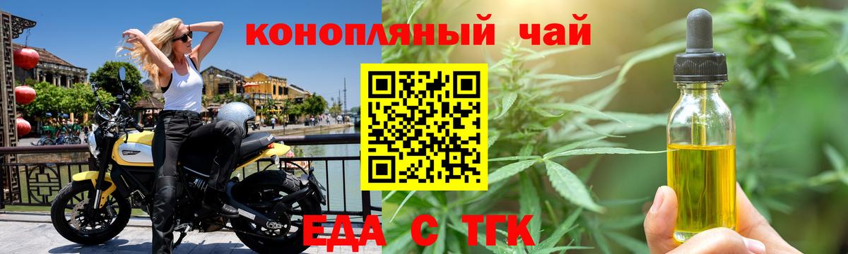 Cannafood марихуана  Вход с VPN  Шатура 