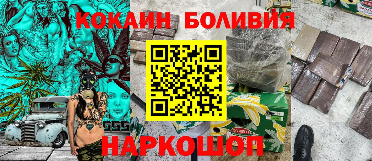 COCAIN Колумбийский  Cocaine 99%  Шатура  Вход с VPN 