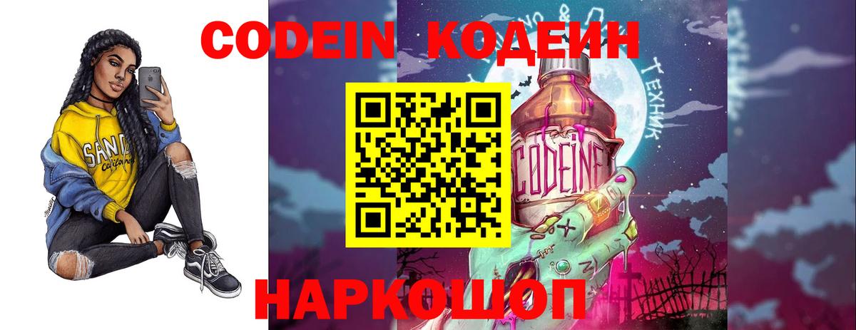 Шатура  купить наркоту  Вход с VPN  Codein напиток Lean (лин)  Кодеиновый сироп Lean напиток Lean (лин) 