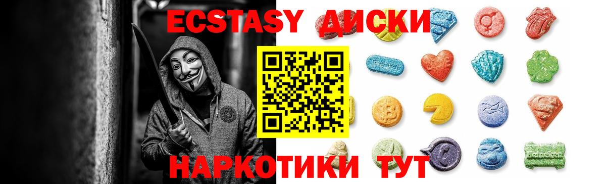 ЭКСТАЗИ  Ecstasy Philipp Plein  Вход с VPN  Шатура 