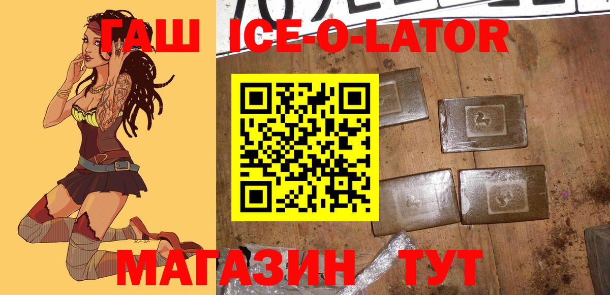 ГАШИШ  ГАШ Premium  ГАШ гарик  Вход с VPN  Шатура 