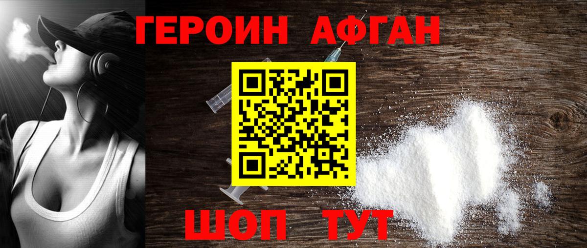ГЕРОИН Heroin  Героин  Шатура  Вход с VPN 