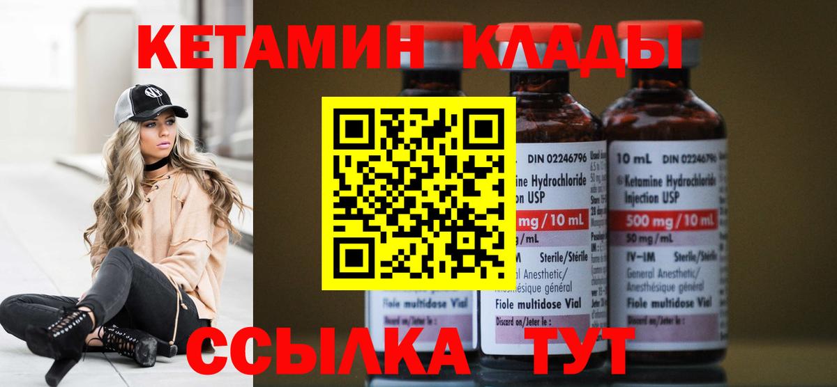Кетамин ketamine Шатура