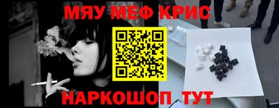 кокаин Кинель