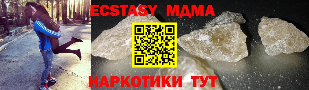 MDMA кристаллы Шатура