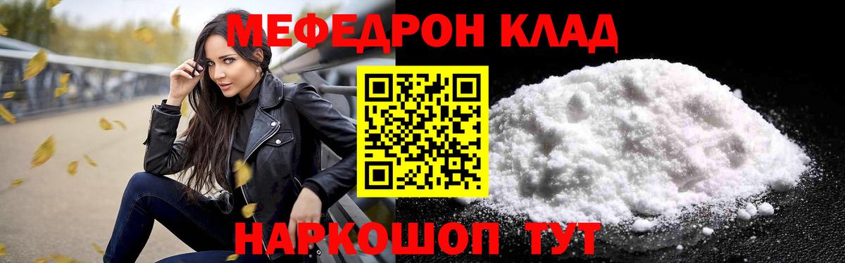 Шатура  Меф кристаллы  Мефедрон мяу мяу  Мефедрон  Вход с VPN  МЯУ-МЯУ 