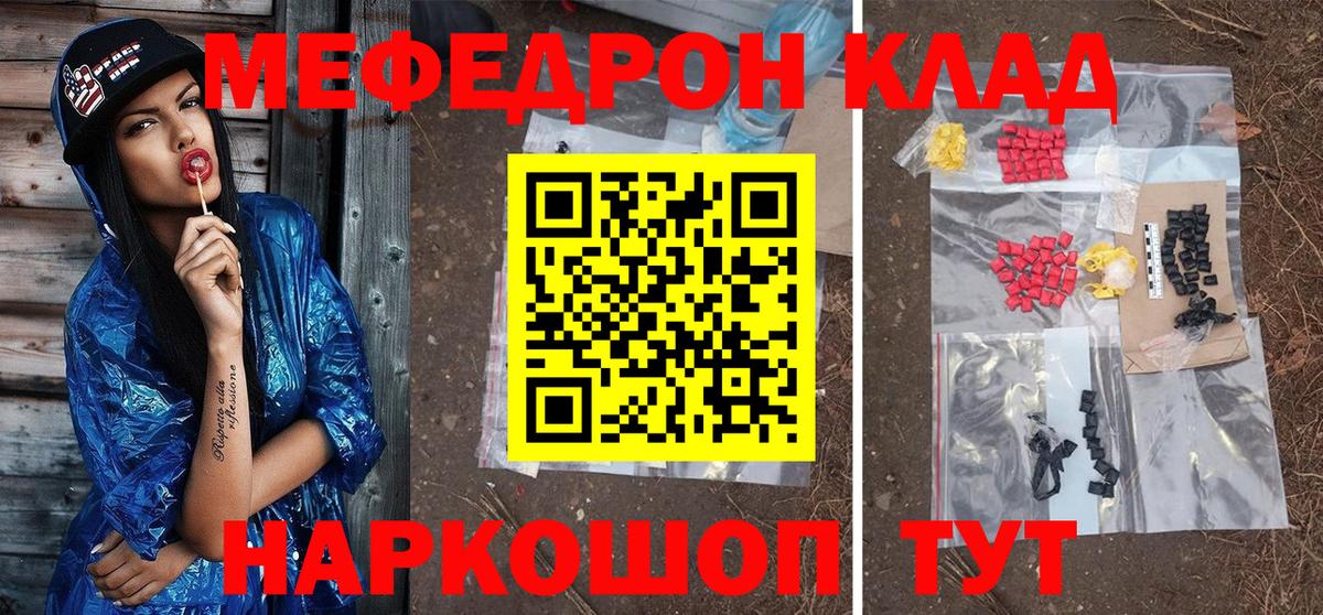 Меф кристаллы Шатура