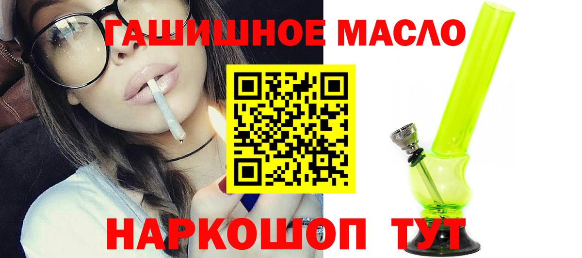 Шатура  Дистиллят ТГК гашишное масло  Вход с VPN 