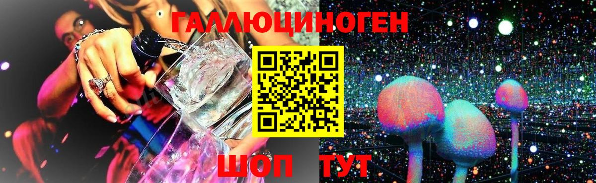 Псилоцибиновые грибы мухоморы  Вход с VPN  Шатура 