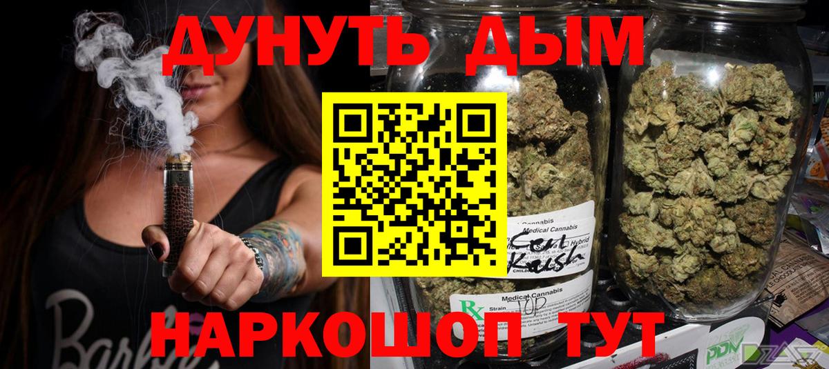 МАРИХУАНА White Widow Шатура